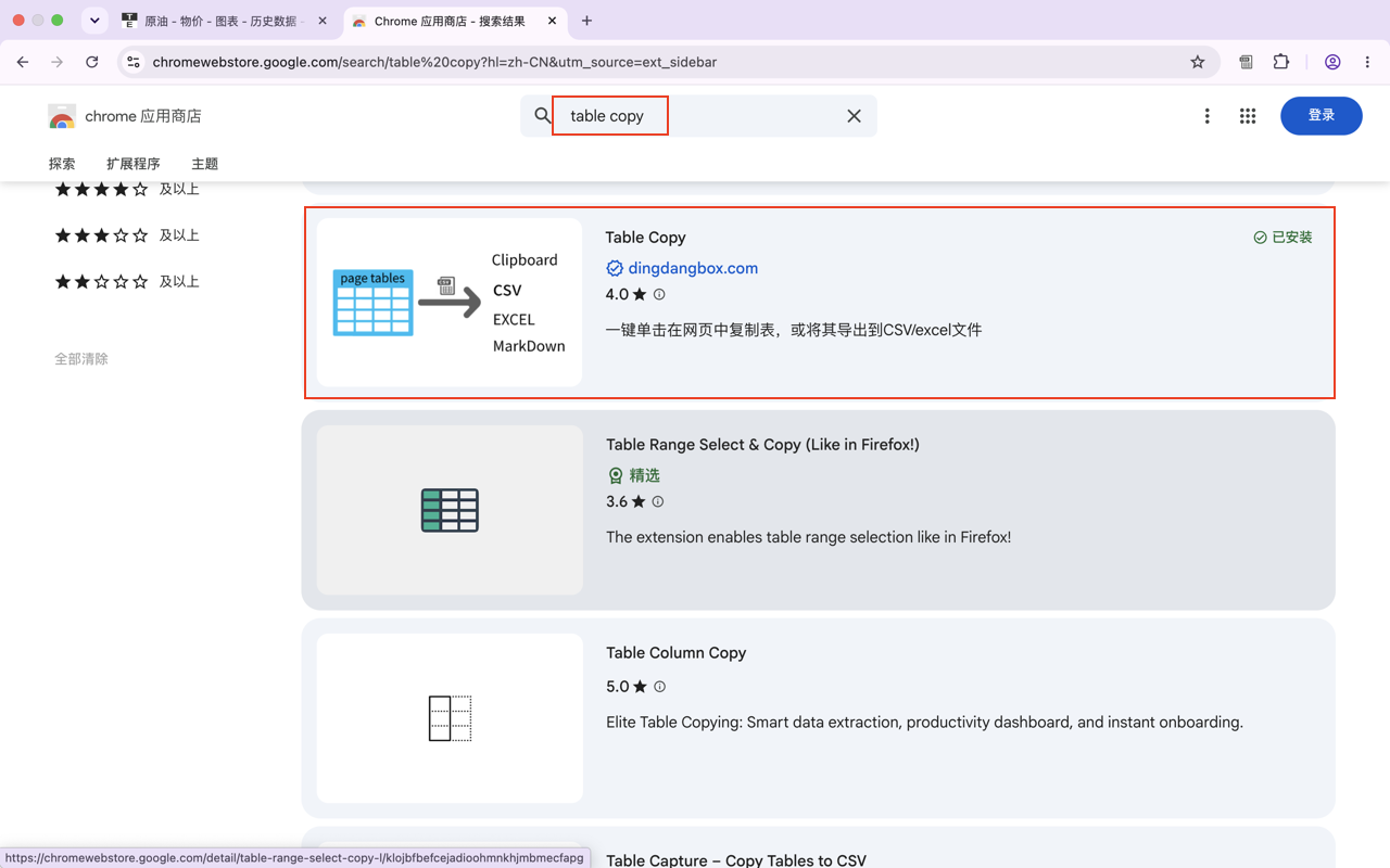 search-in-chrome-extension-store
