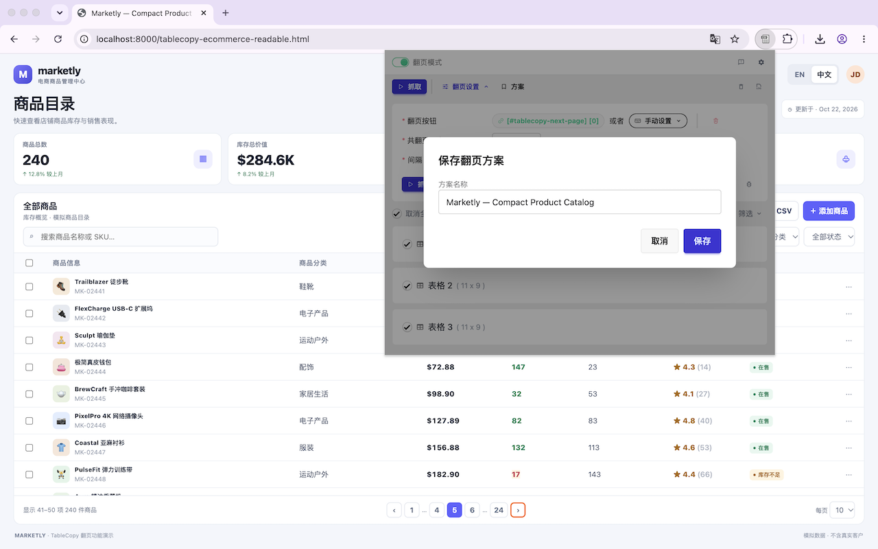 9-save-pagination-profile